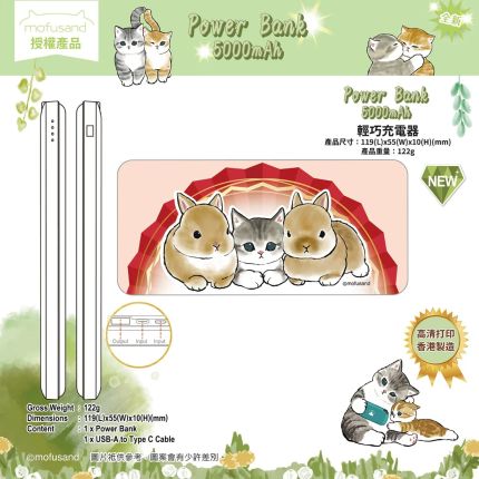 VERBATIM X MOFUSAND 5000MAH POWERBANK - RABBIT &amp; MOFUSAND-3 (WT_MOF-032)