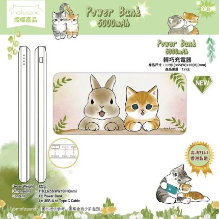 VERBATIM X MOFUSAND 5000MAH POWERBANK - RABBIT &amp; MOFUSAND-4 (WT_MOF-033)
