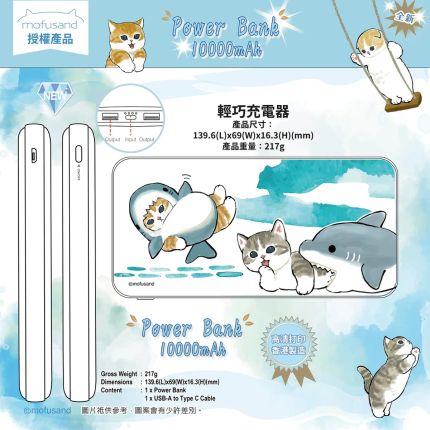 VERBATIM X MOFUSAND 10000MAH 2 PORT POWERBANK - SHARK MOFUSAND (WT_MOF-016)