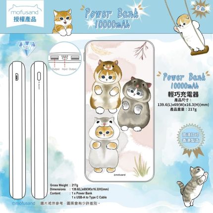 VERBATIM X MOFUSAND 10000MAH 2 PORT POWERBANK - 3 SQUIRREL MOFUSAND (WT_MOF-011)